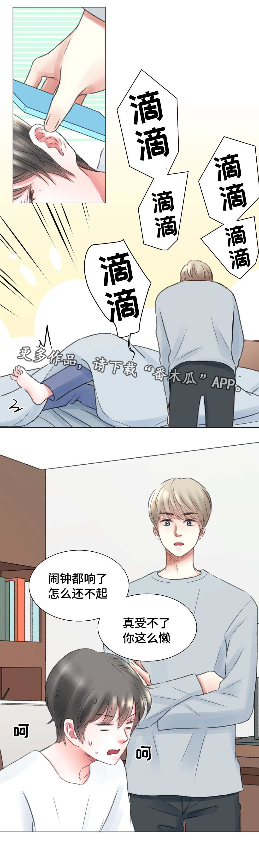 第10章：讨厌6
