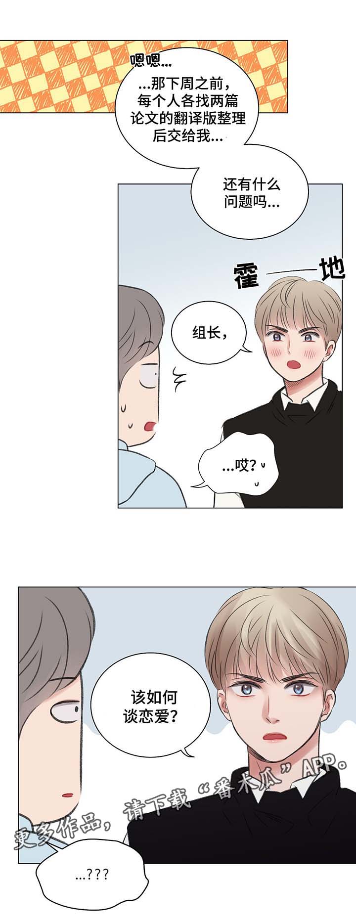第38章：和我一起去游乐场11