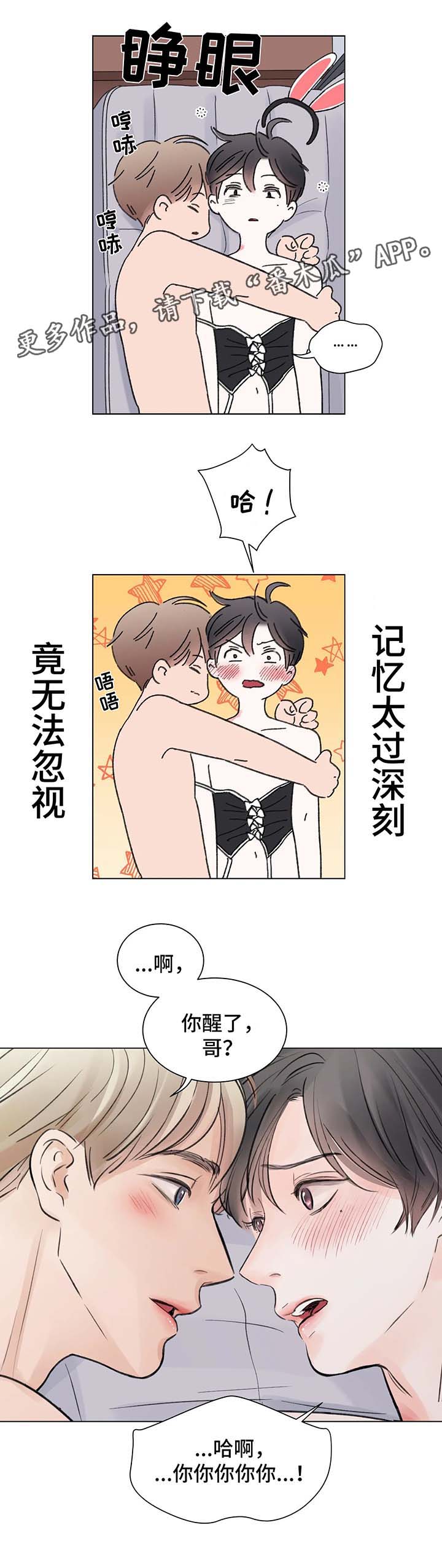 第71章：番外：某个夏日3（1）7