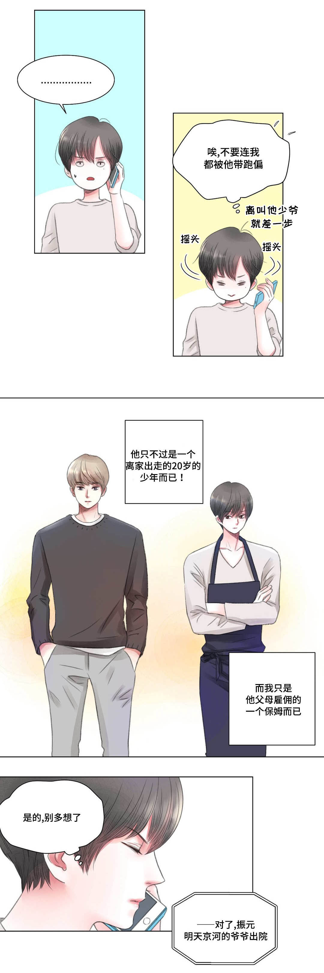 第4章：难题0