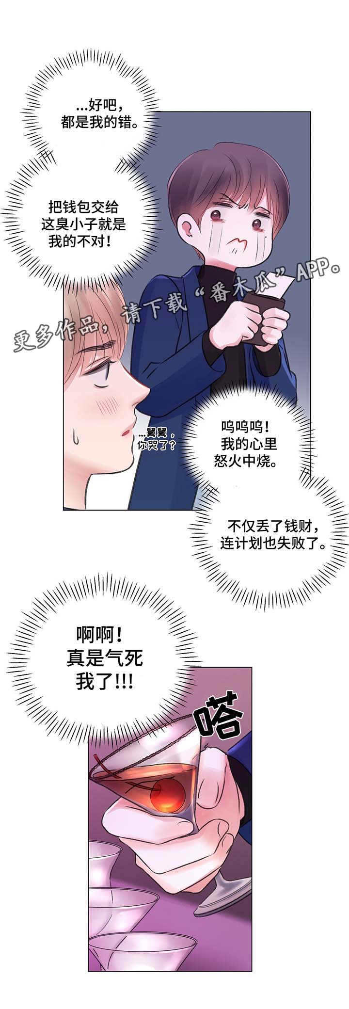 第31章：高额消费7