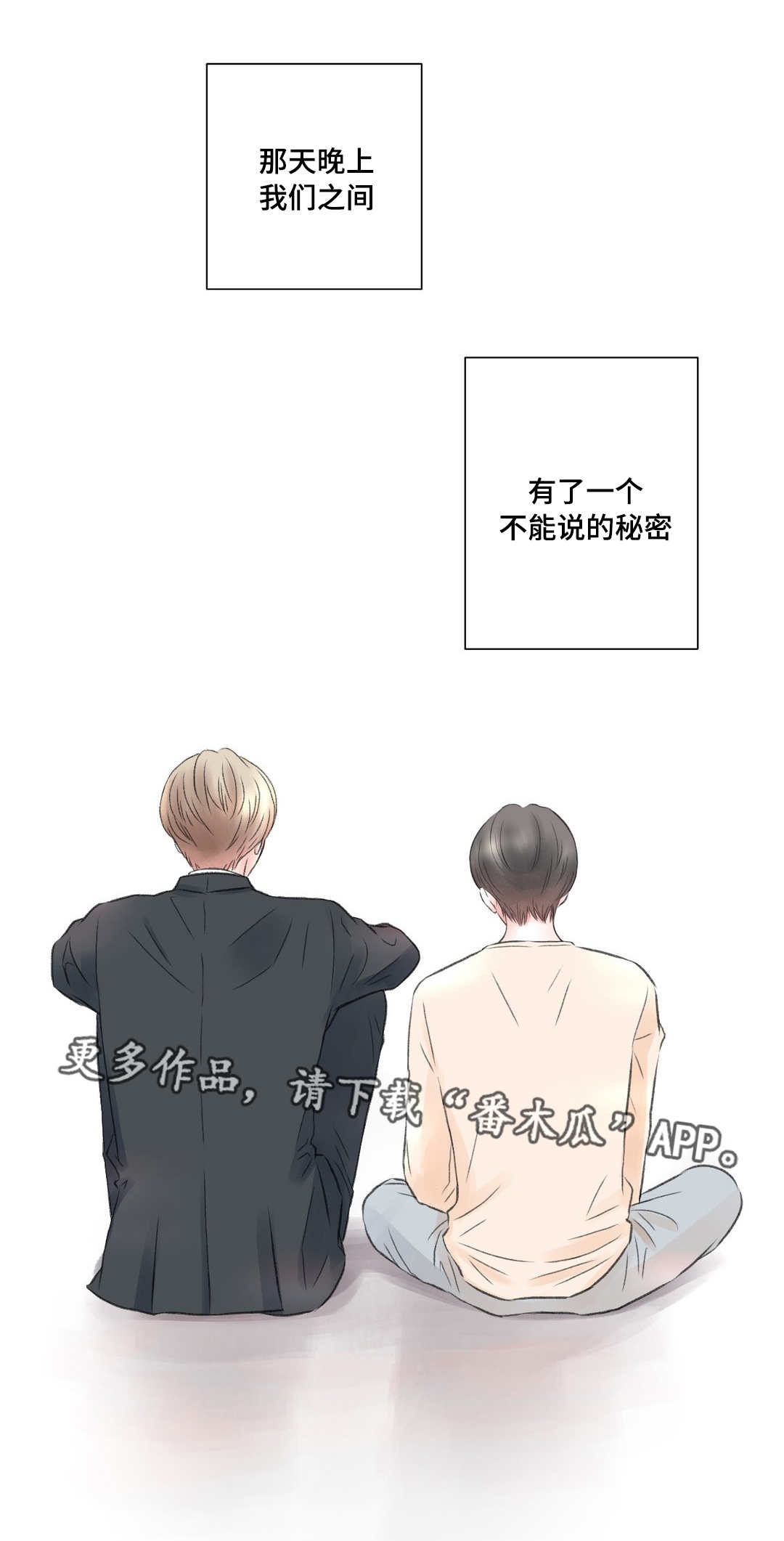 第14章：秘密13