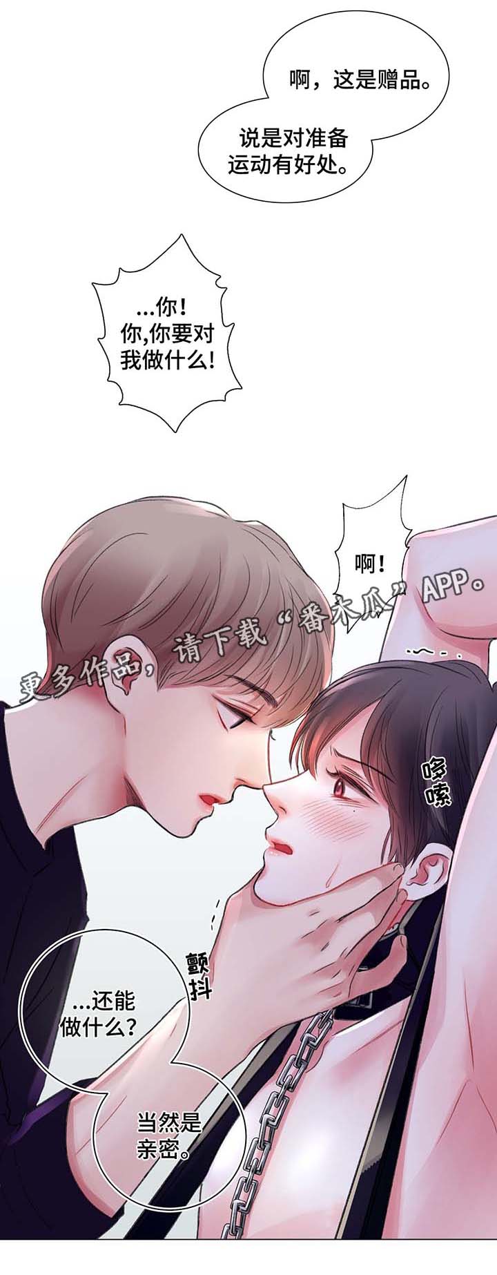 第35章：心绪混乱12