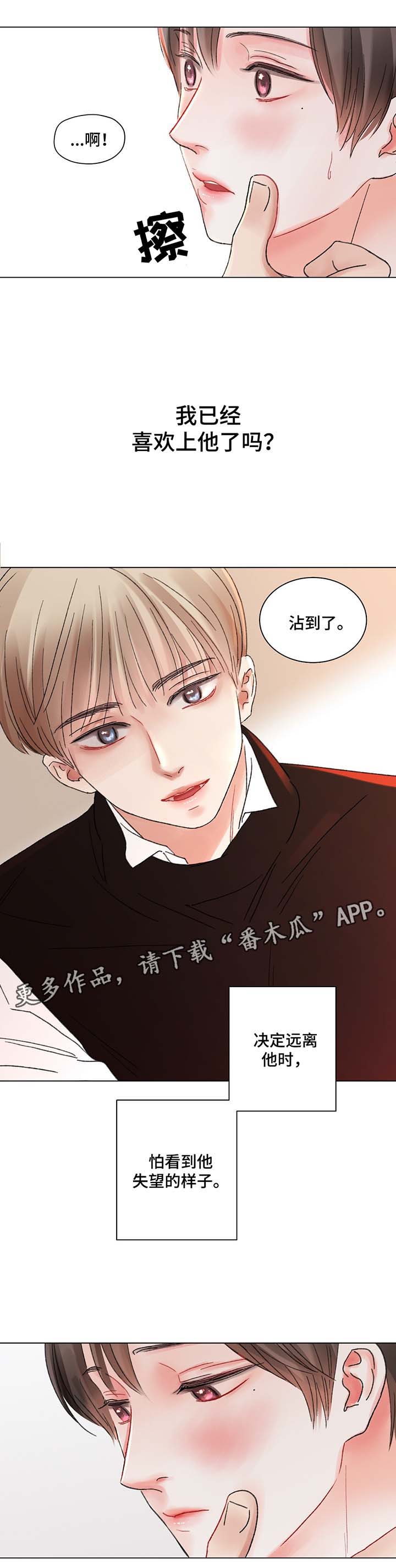 第44章：自私的人9