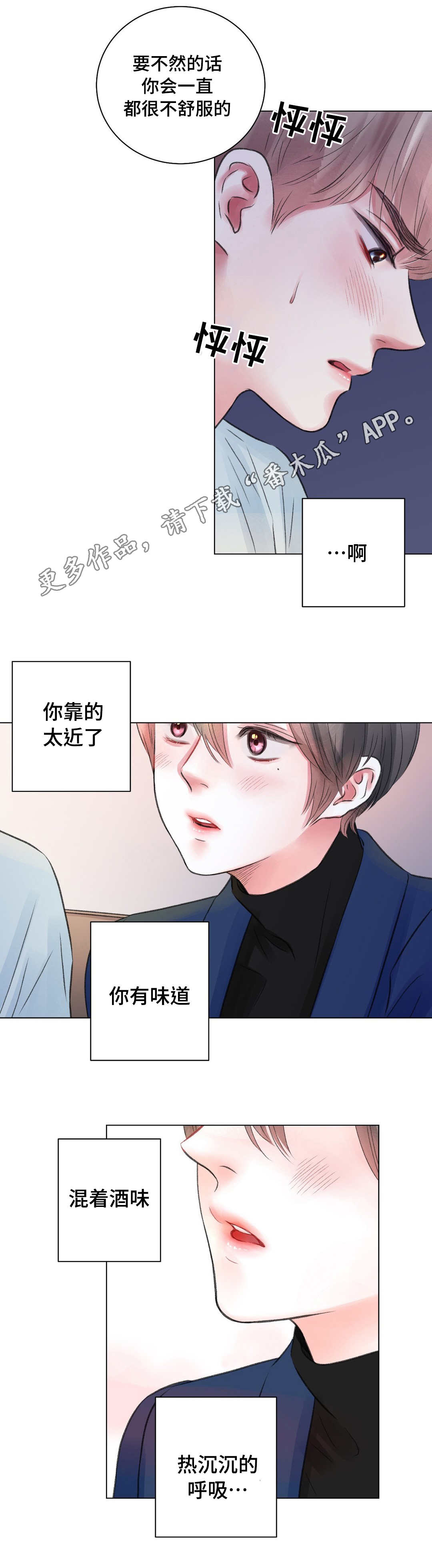 第25章：谈心4