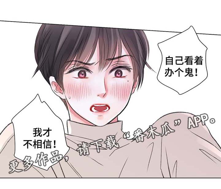 第37章：自己看着办10