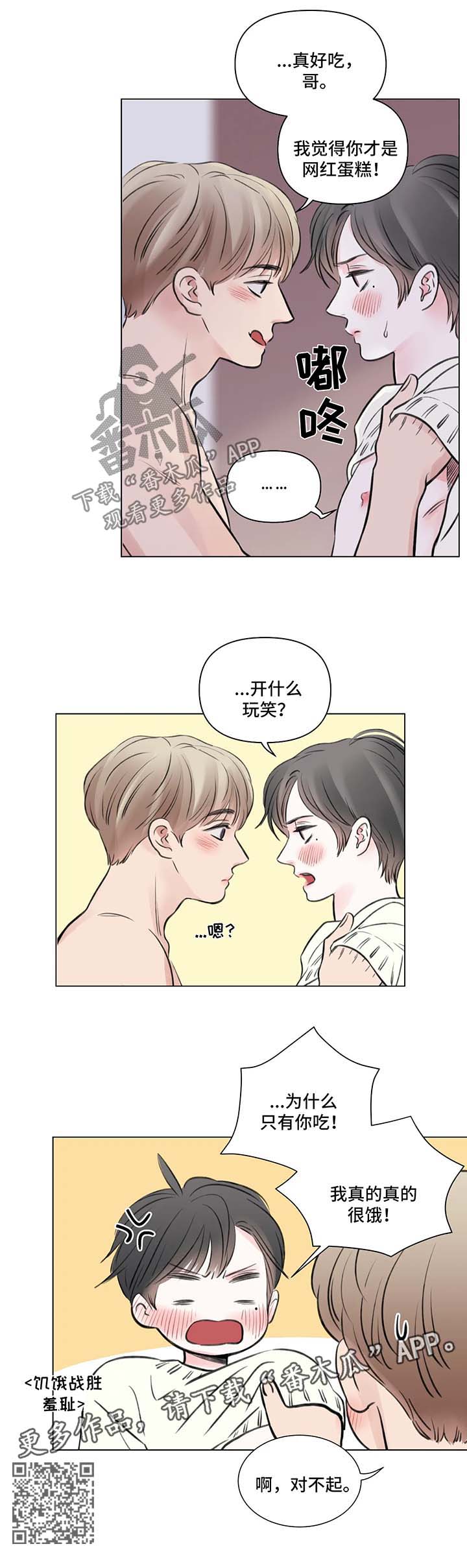 第75章：番外：某个秋日2（1）16