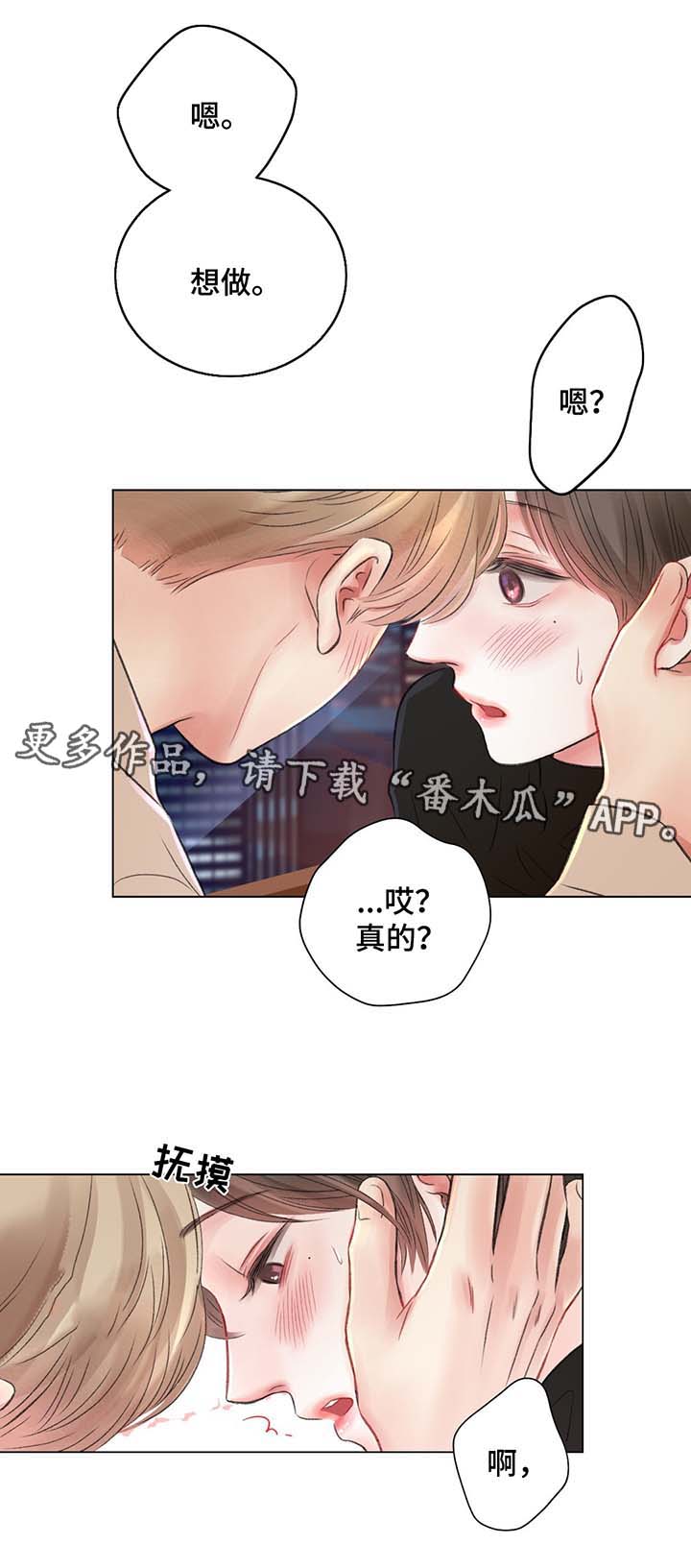 第33章：你要负责4