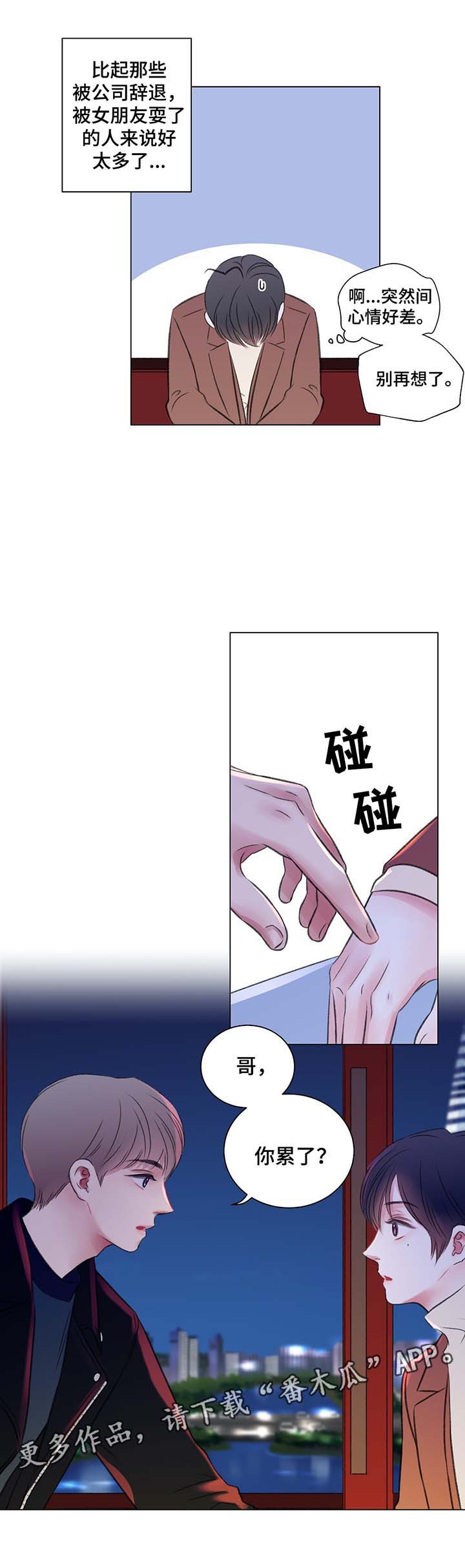 第40章：摩天轮事件5