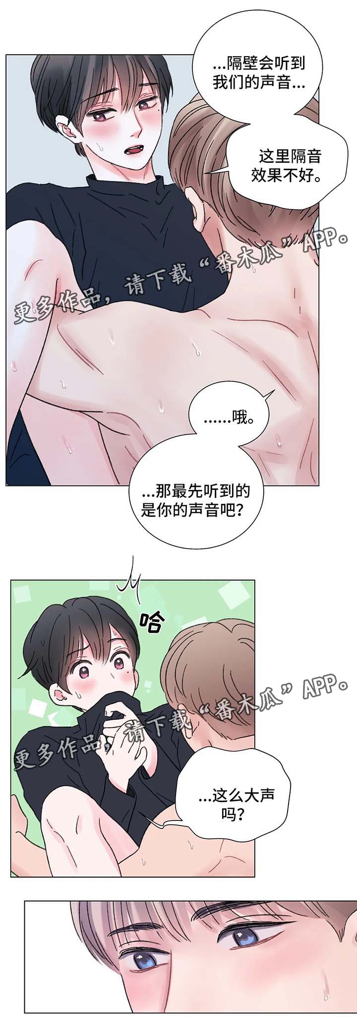 第57章：隔音差7