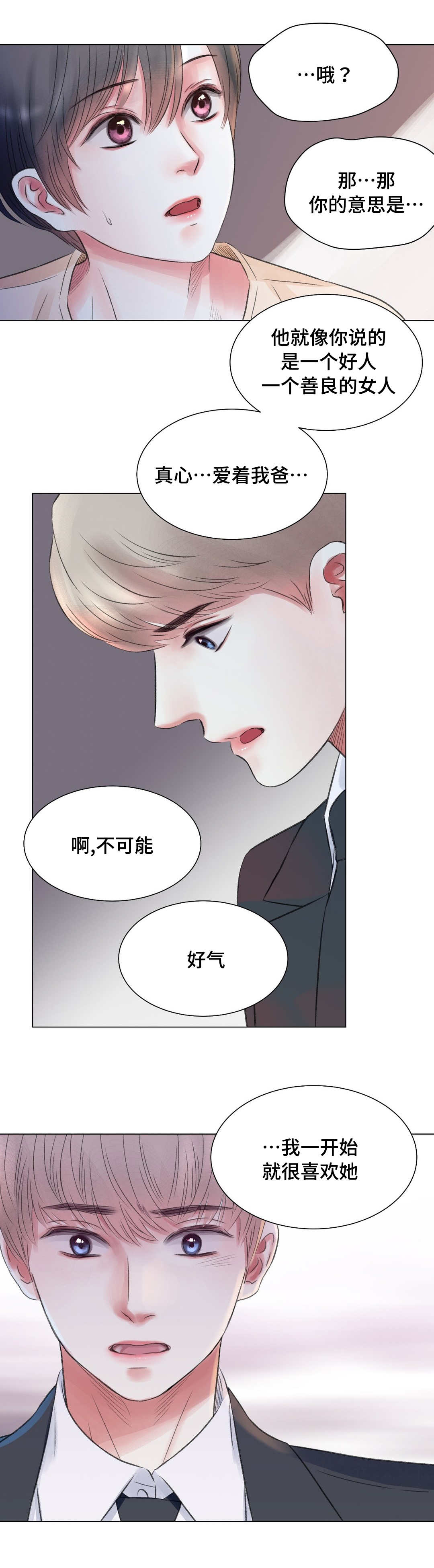 第14章：秘密6