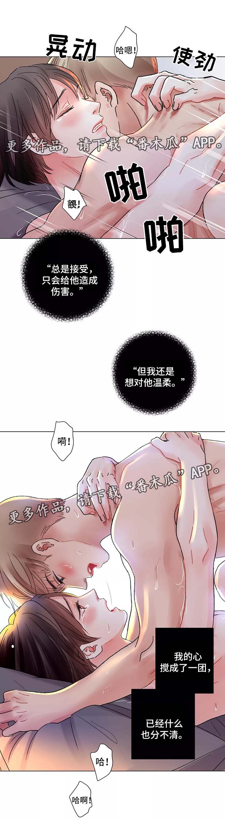 第46章：不安的预感5