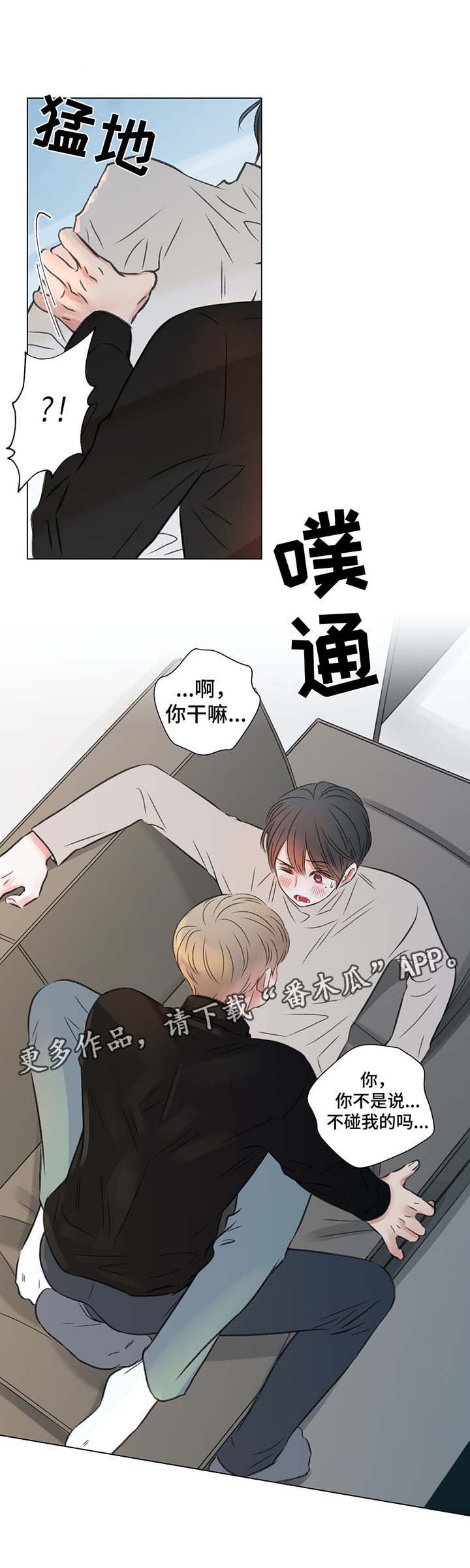 第37章：自己看着办4