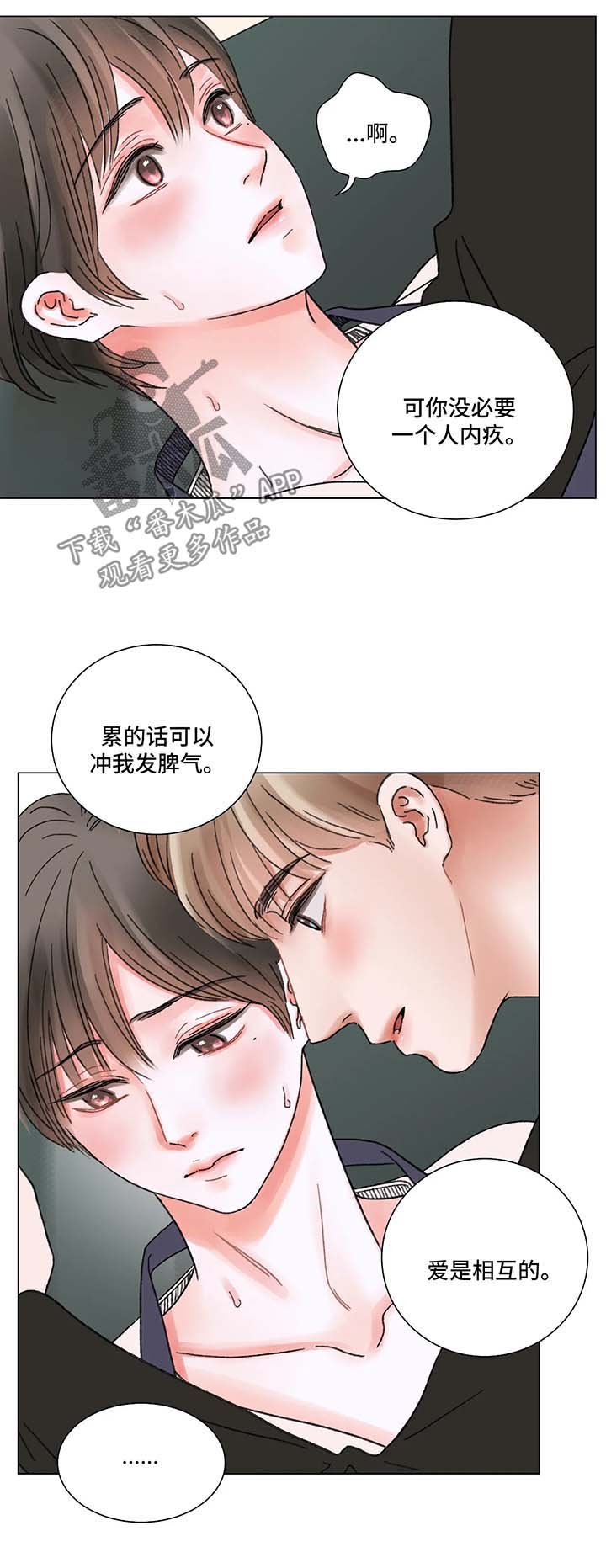 第60章：互相爱着对方（完结）7