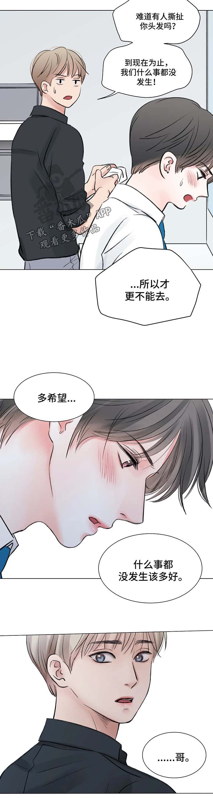 第77章：番外： 后来的后来16