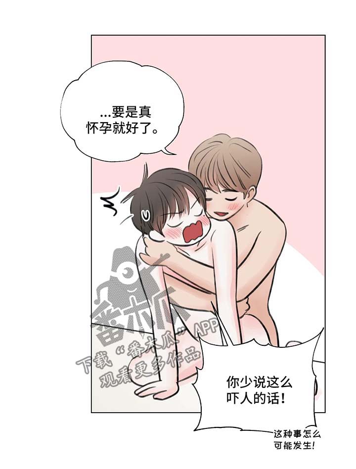 第66章：番外：某个春日3（2）7