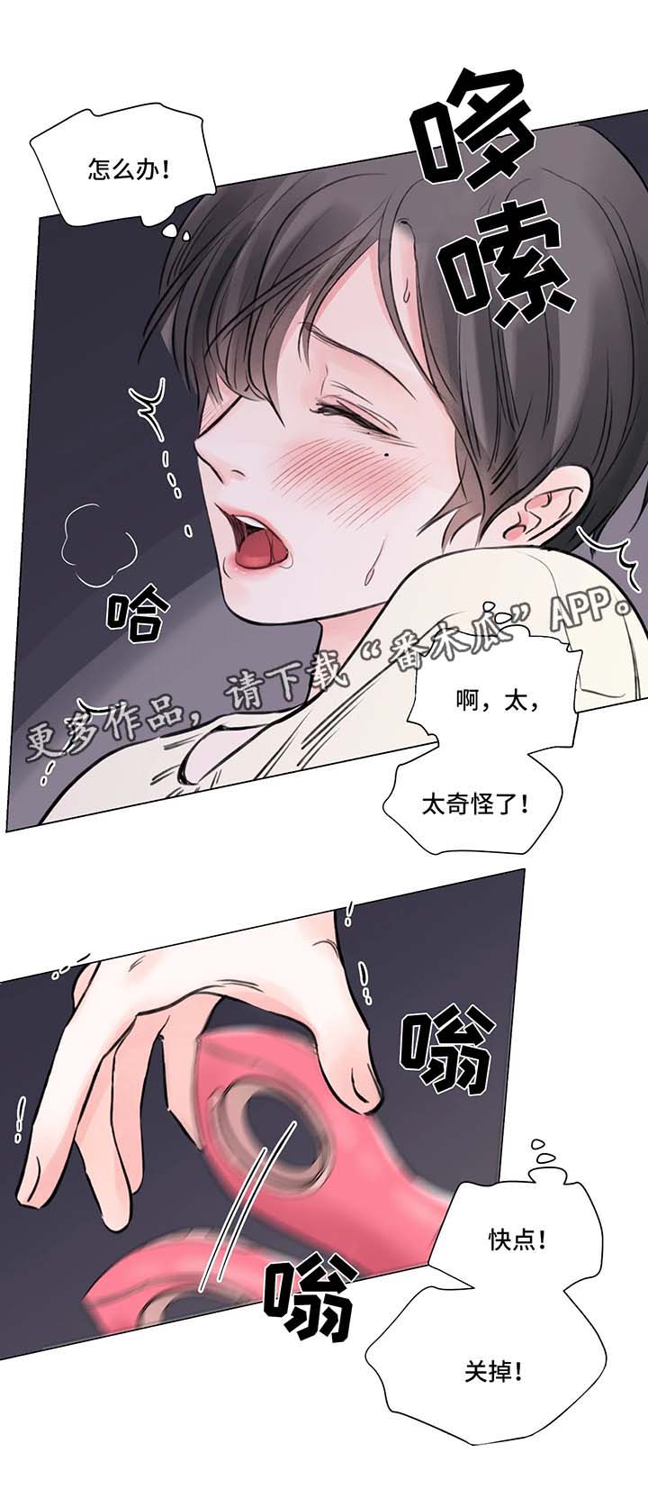 第73章：番外：某个秋日1（2）9