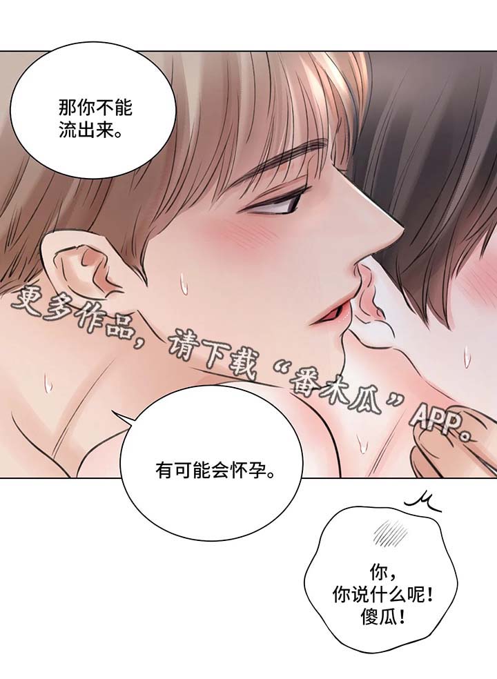 第66章：番外：某个春日3（2）5