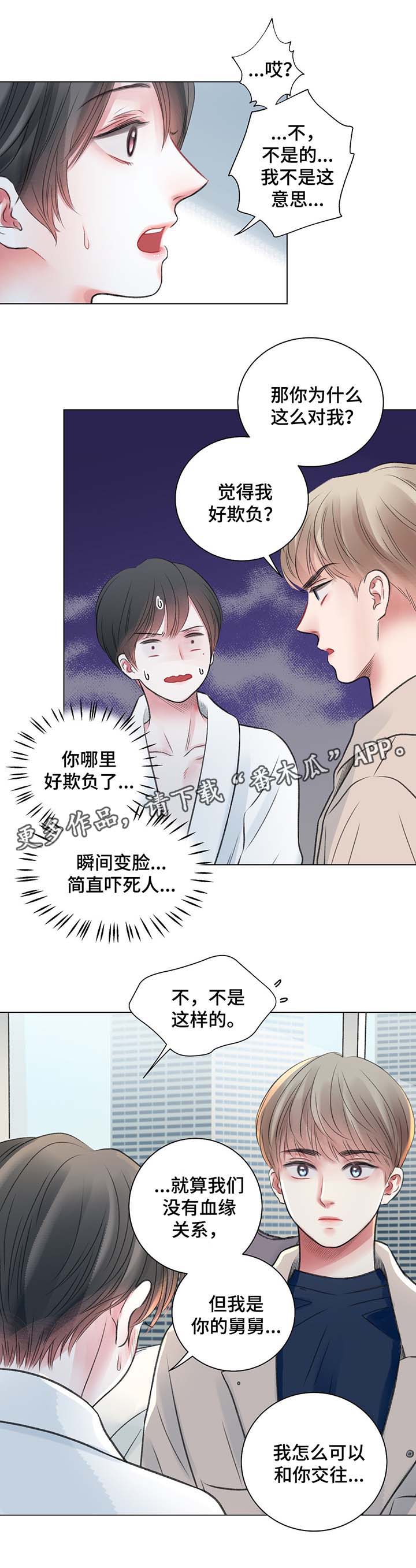 第34章：别想逃跑10