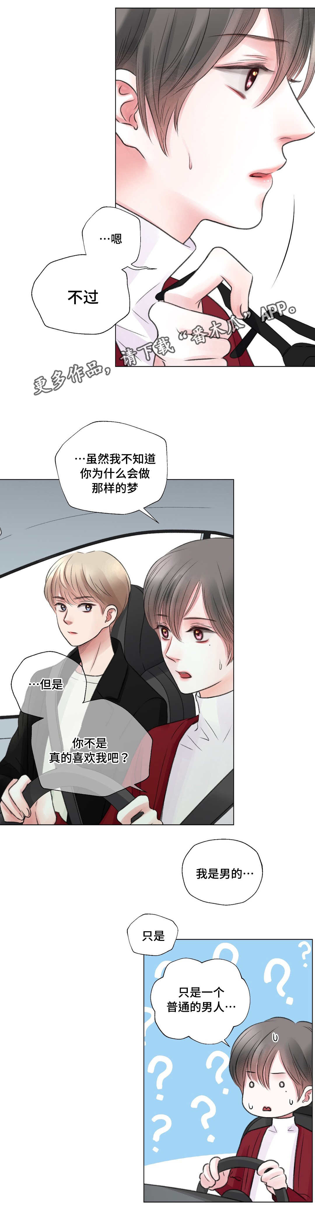 第26章：摊牌3