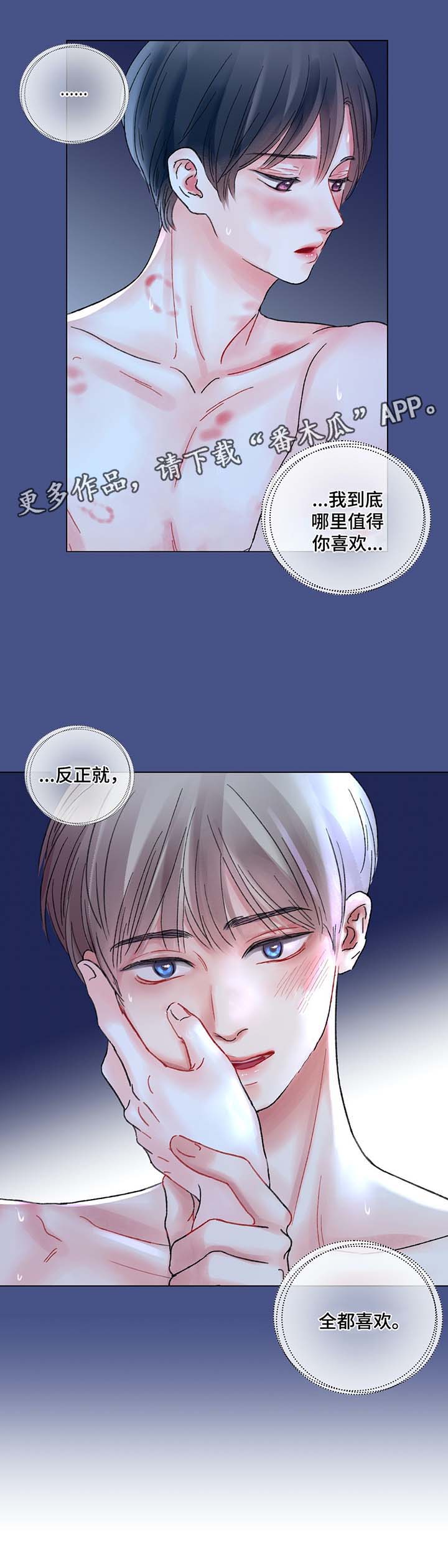 第43章：告白5