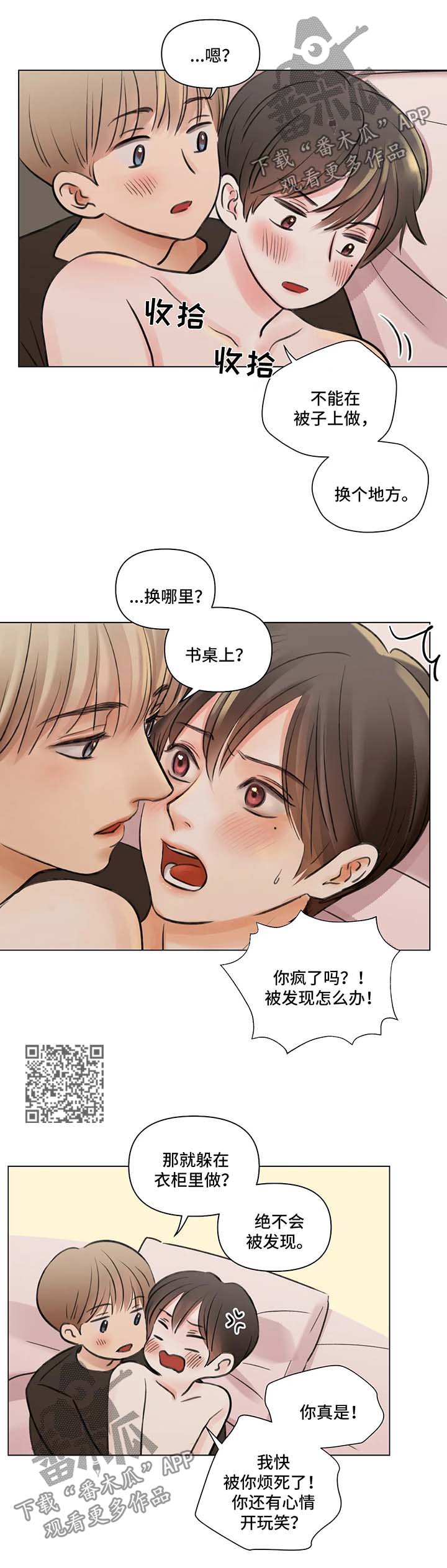 第65章：番外：某个春日3（1）5