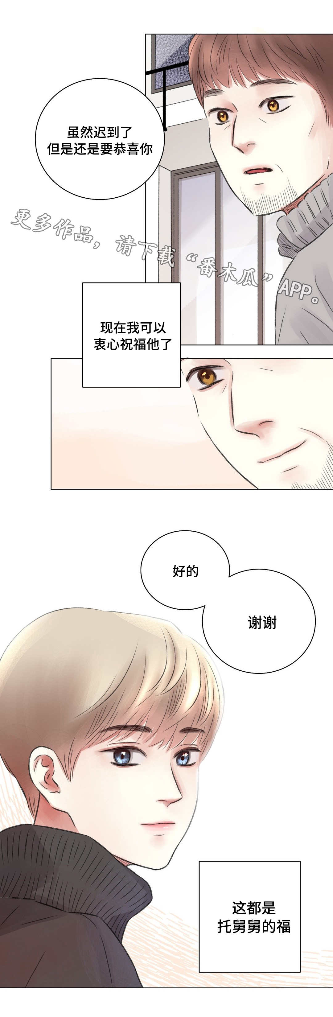 第15章：祝福10