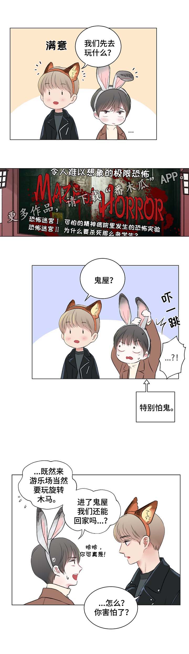 第39章：游乐场之行5