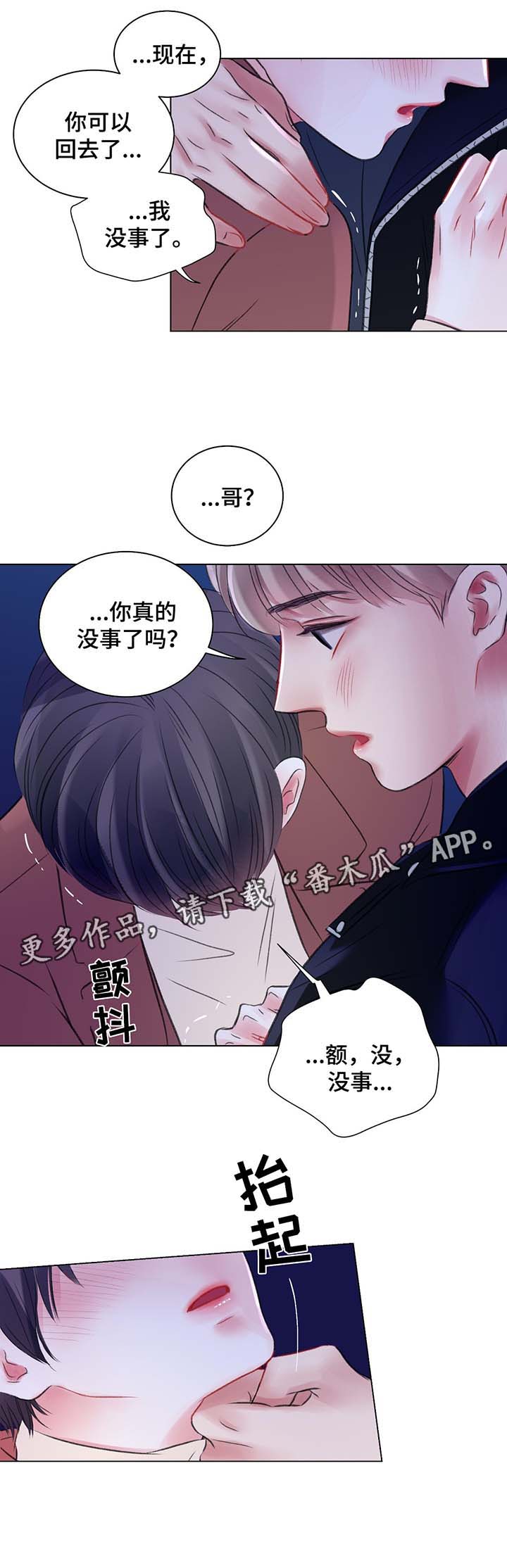 第41章：再也忍不了了2
