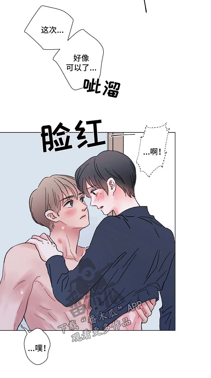 第58章：顺其自然3