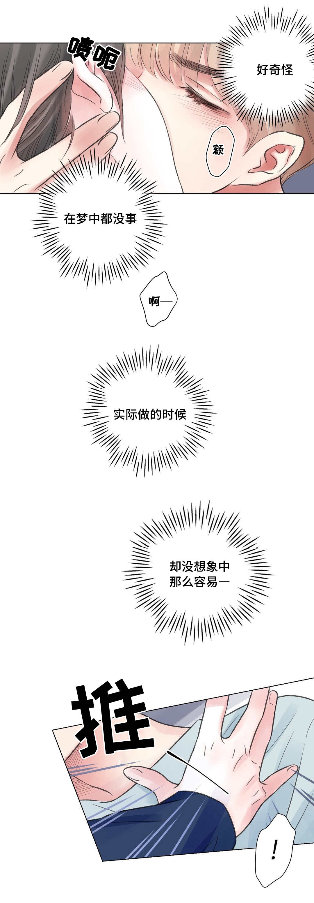 第25章：谈心6
