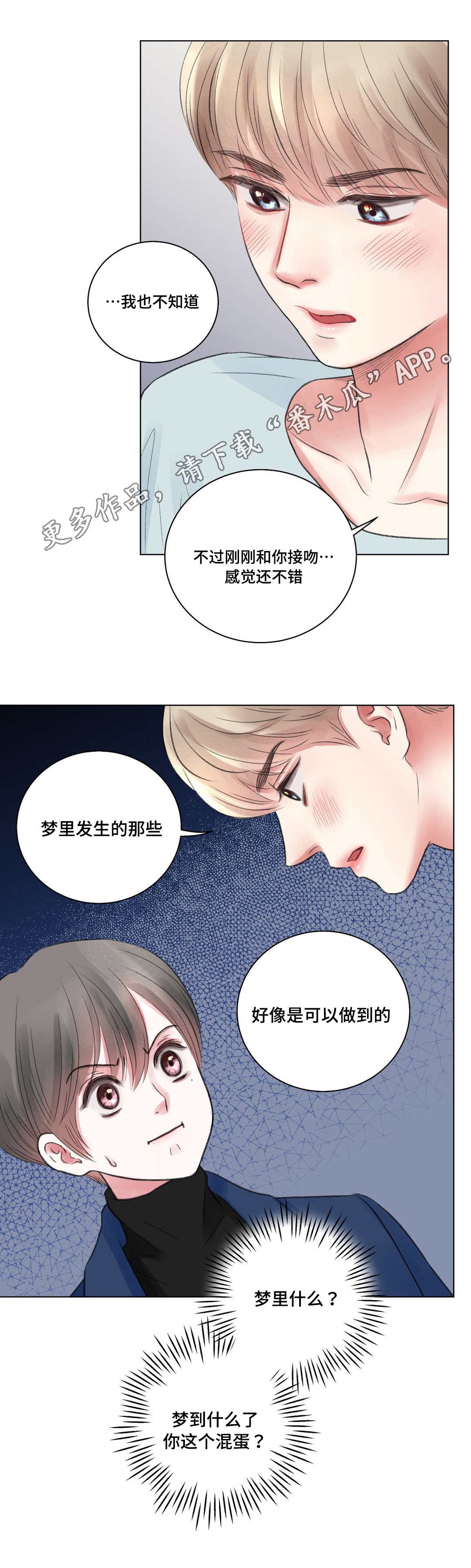 第25章：谈心9