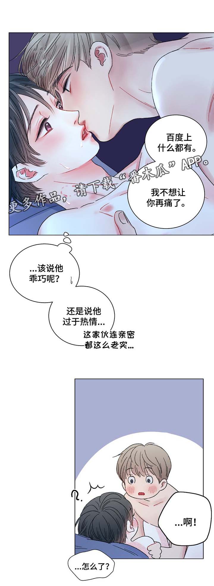 第42章：去我房间14