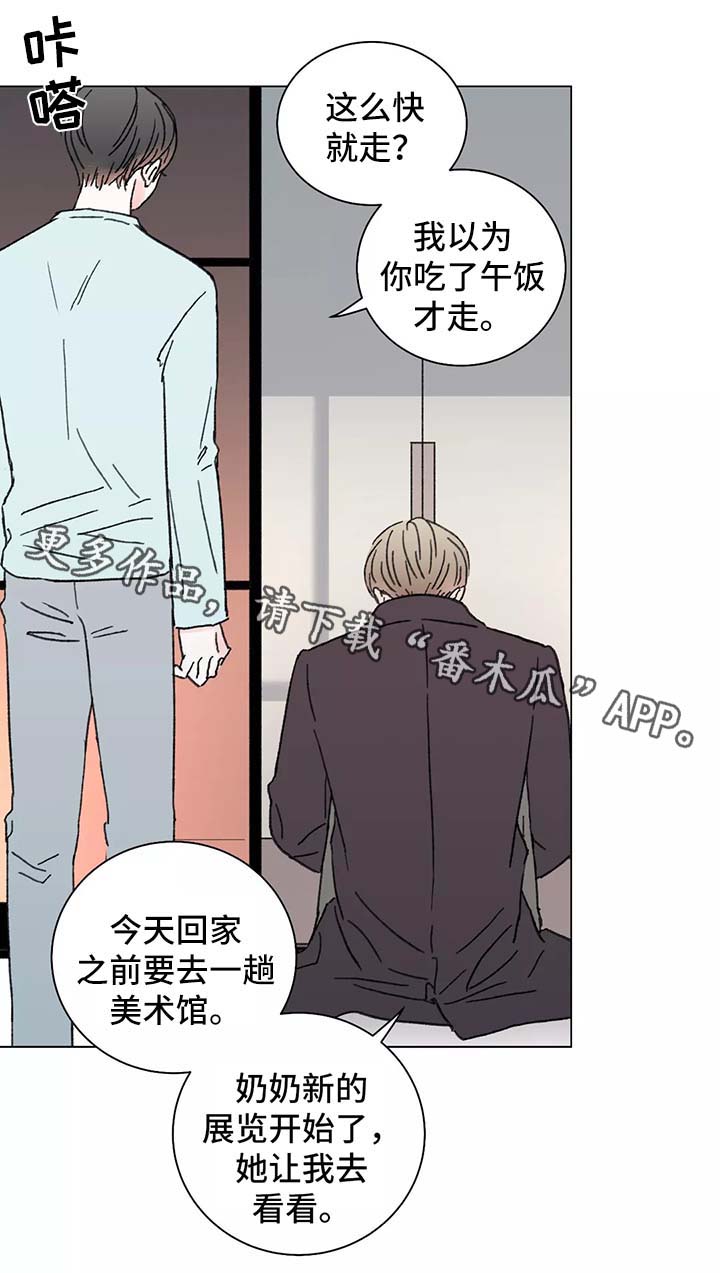 第47章：这是什么意思1