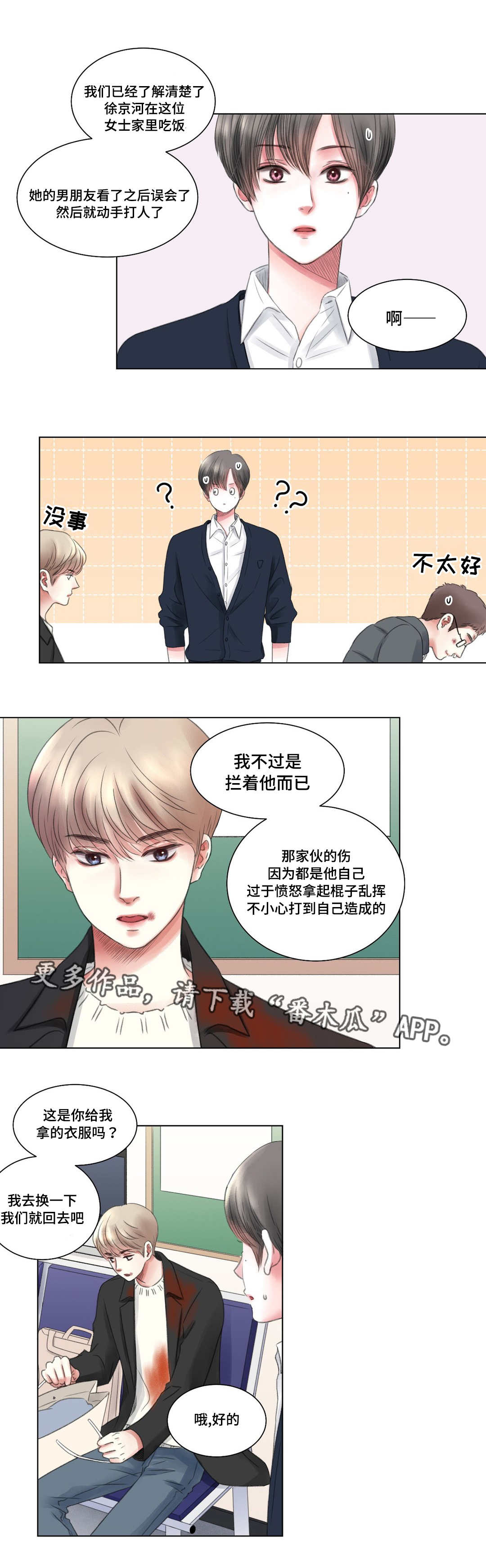 第7章：警局5