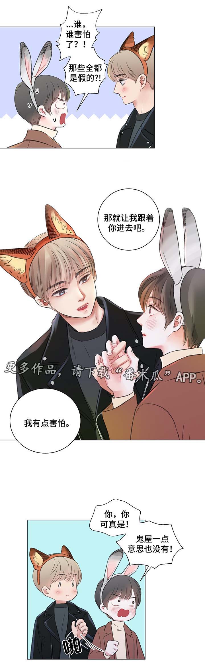 第39章：游乐场之行6