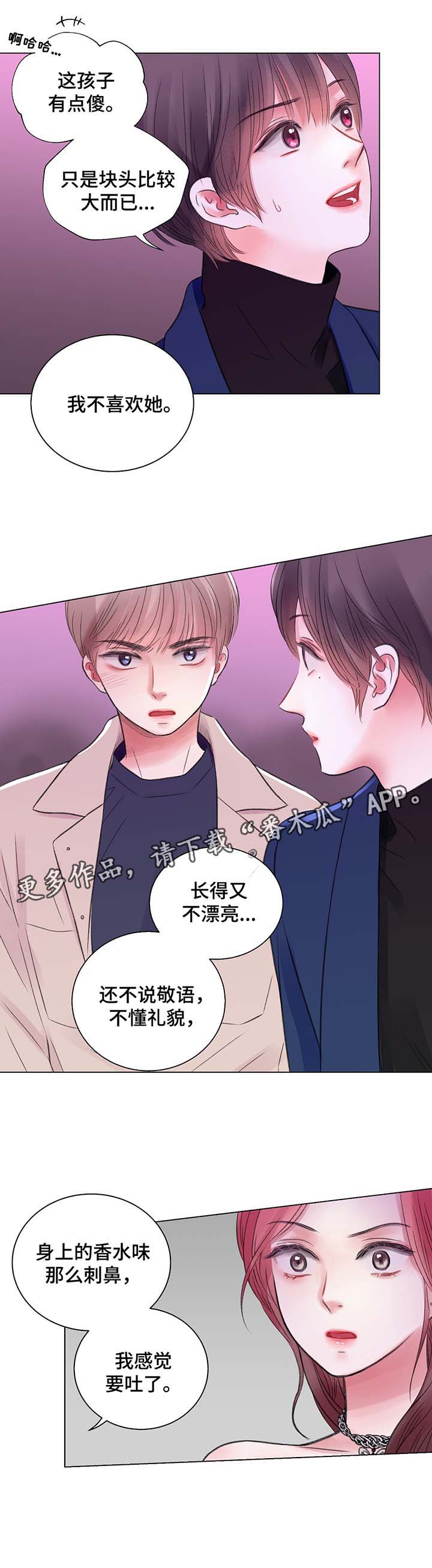 第30章：勾搭9