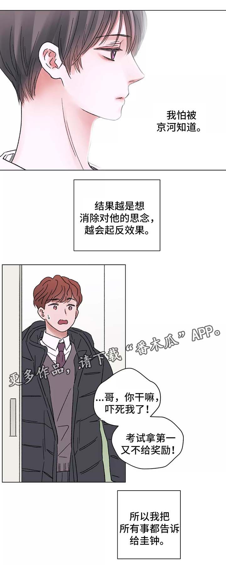 第53章：一个月后的再逢7