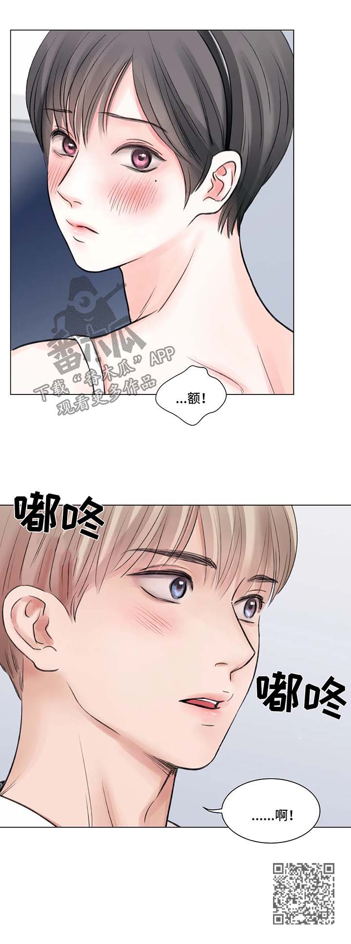 第67章：番外：某个夏日1（1）10