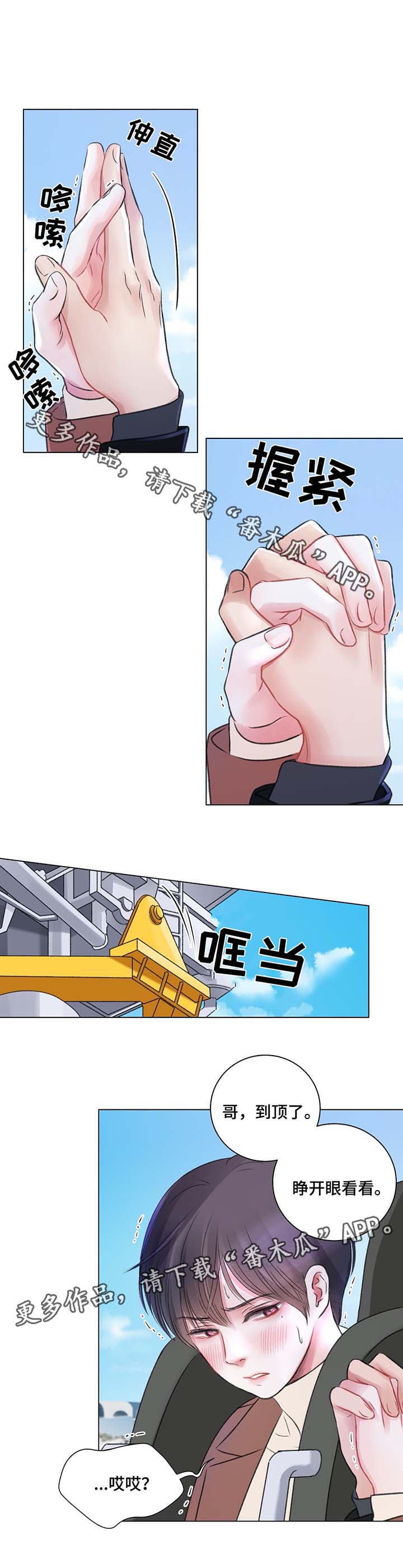 第39章：游乐场之行10