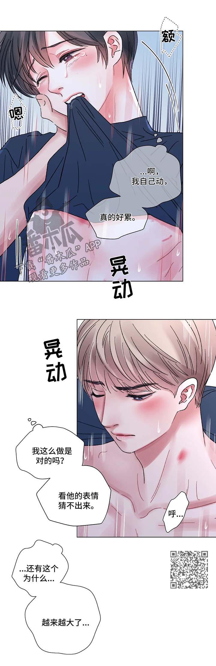 第58章：顺其自然10