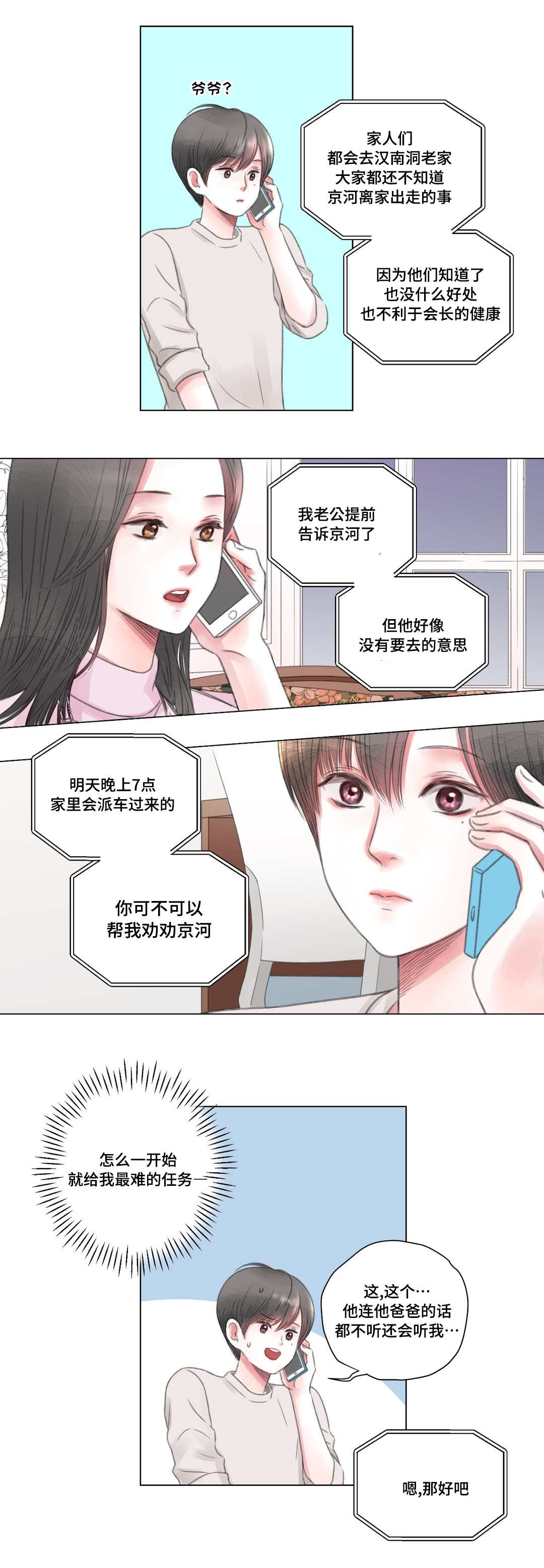第4章：难题1