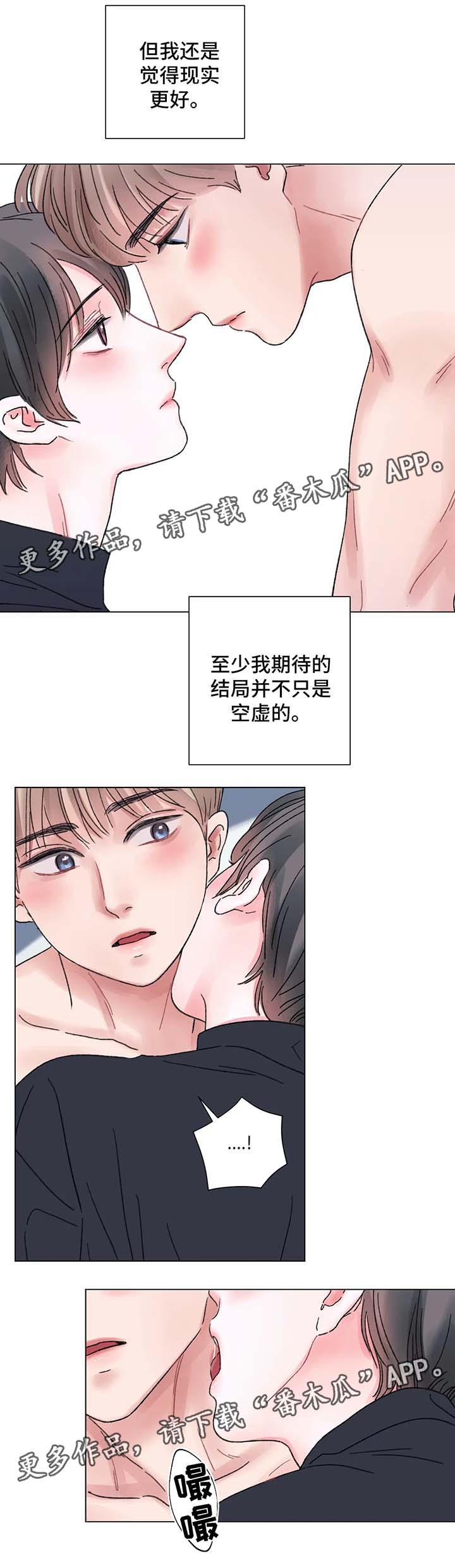 第56章：期待的结局6