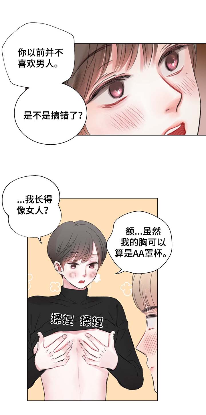 第33章：你要负责2
