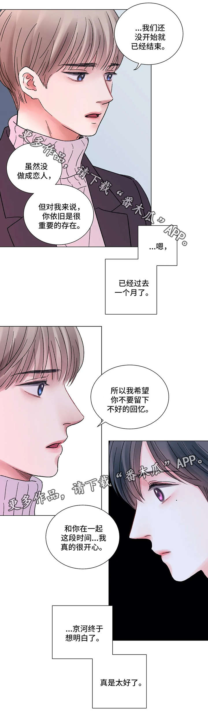 第55章：我爱你0