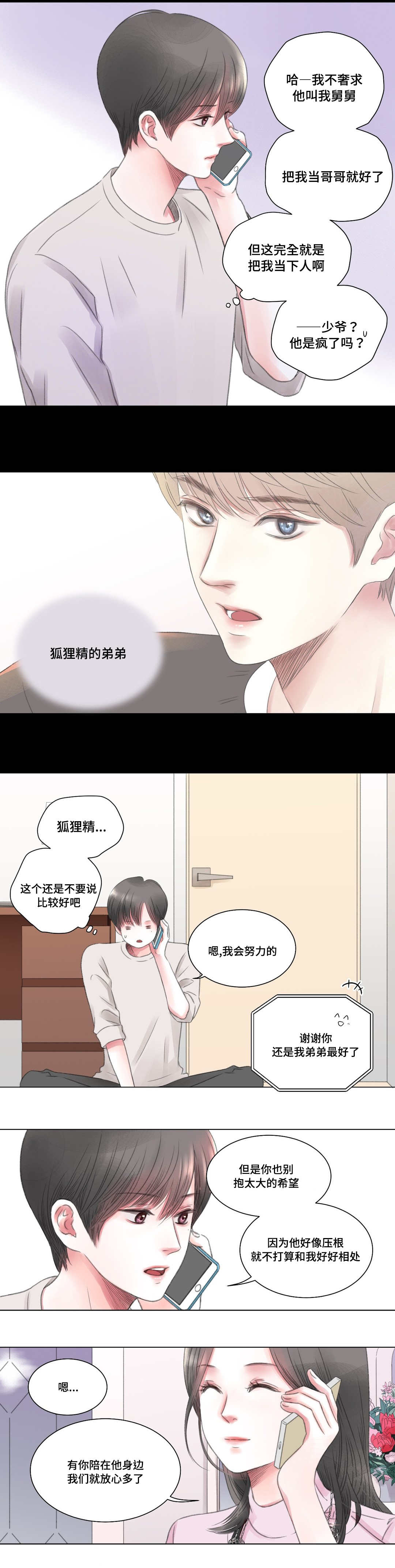 第3章：保姆6