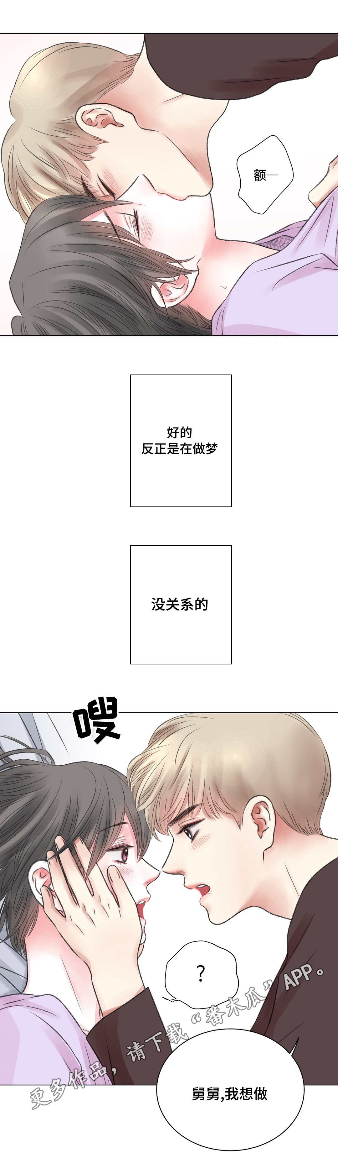 第22章：又来8
