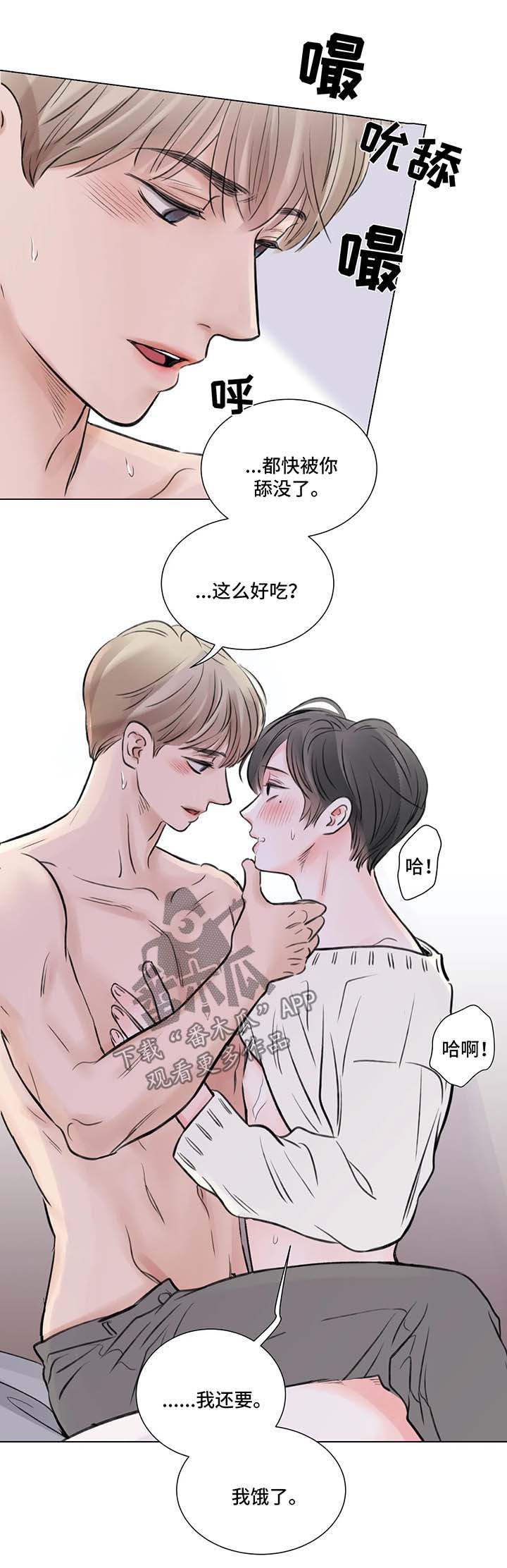第76章：番外：某个秋日2（2）2