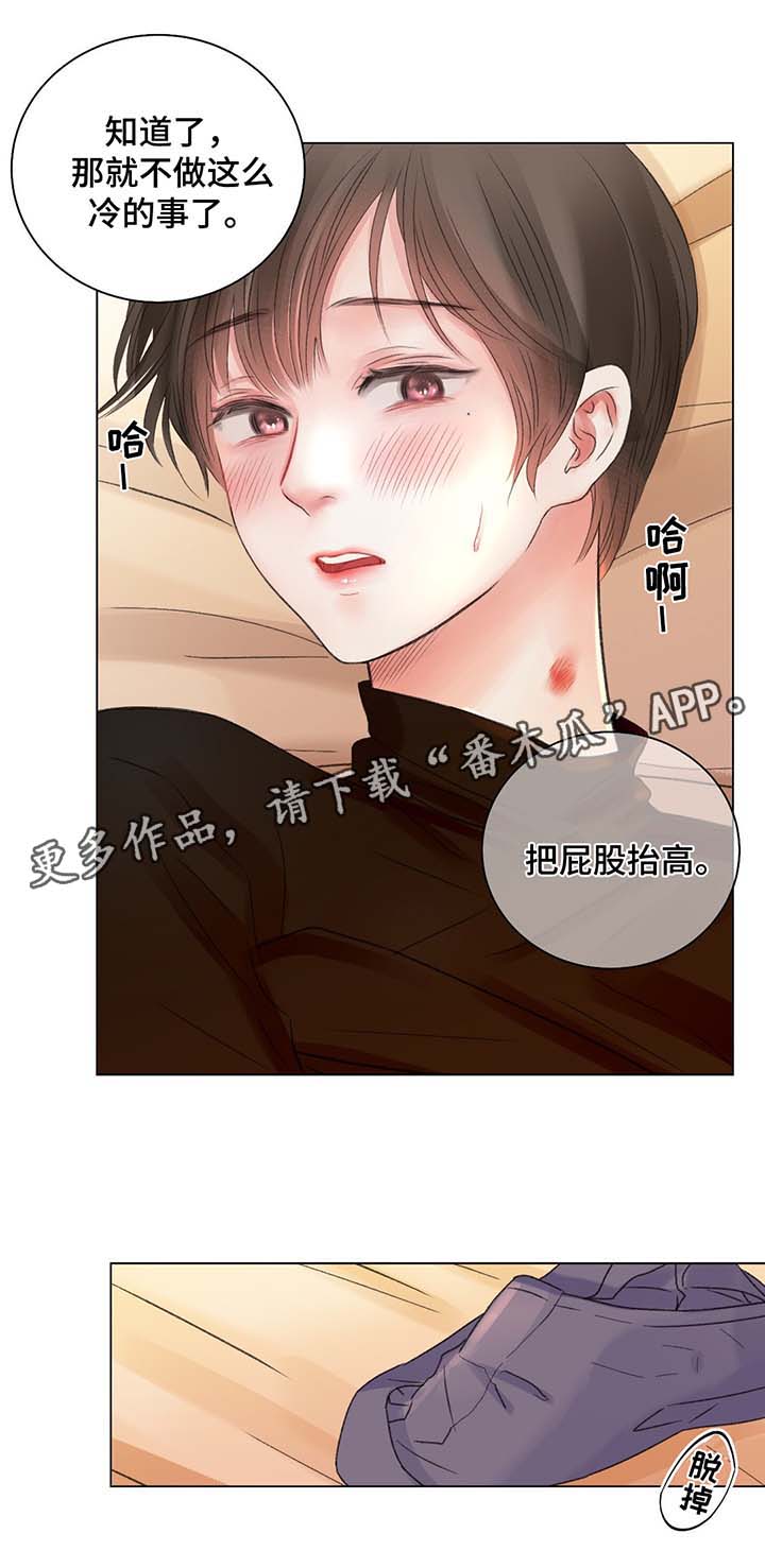 第33章：你要负责9
