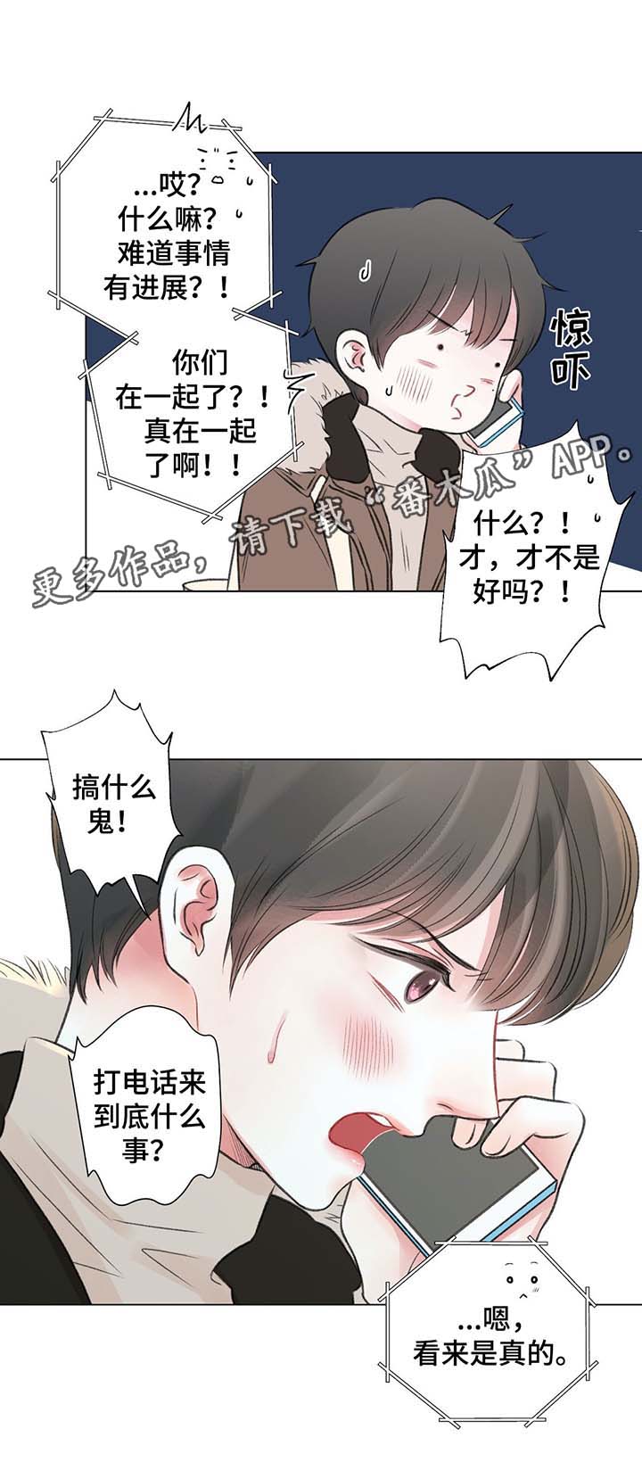 第35章：心绪混乱7